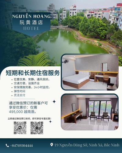 Bac Ninh Apartment | 阮黄酒店