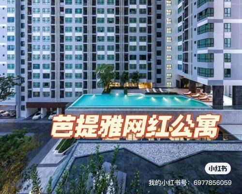Pattaya Bay Apartment | The base central 芭提雅中央公寓
