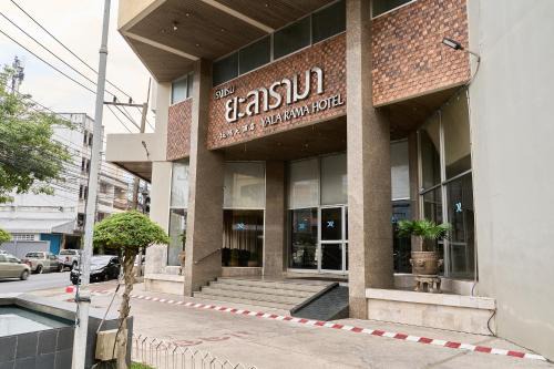 Yala Rama Hotel
