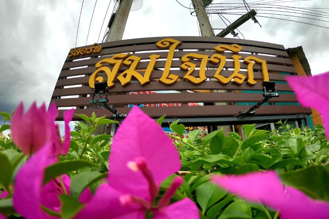 Photo of Others in Map Yang Phon